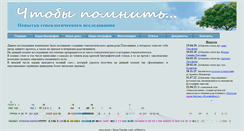 Desktop Screenshot of plyusnin.info